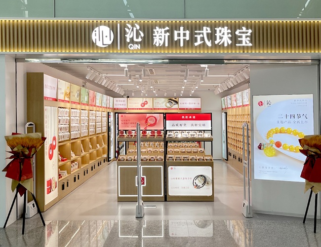 九游app入口：沁珠宝的2025年：文化赋能匠心质造新中式珠宝坚定前行(图2)