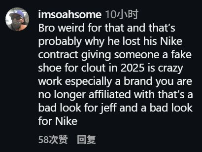九游体育：脸不要了？华人主理人JeffStaple送粉丝莆田假鞋被网友围攻(图7)
