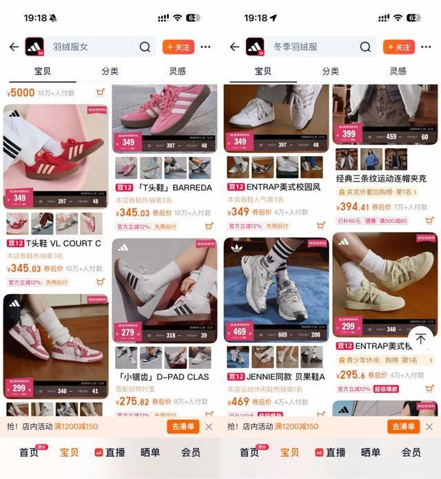 阿迪达斯为什么跟新中式干上了？(图12)