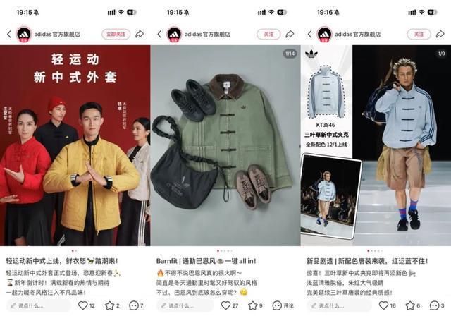 阿迪达斯为什么跟新中式干上了？(图9)