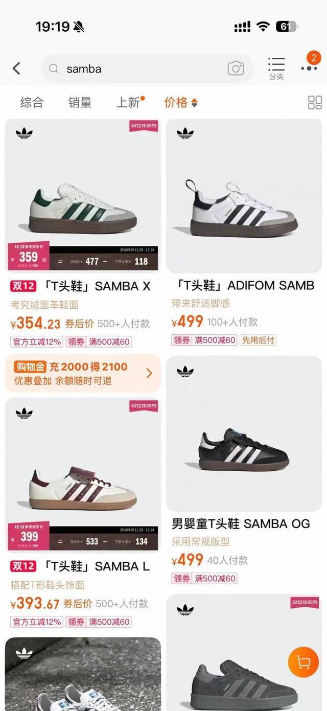 阿迪达斯为什么跟新中式干上了？(图13)