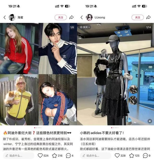 阿迪达斯为什么跟新中式干上了？(图14)
