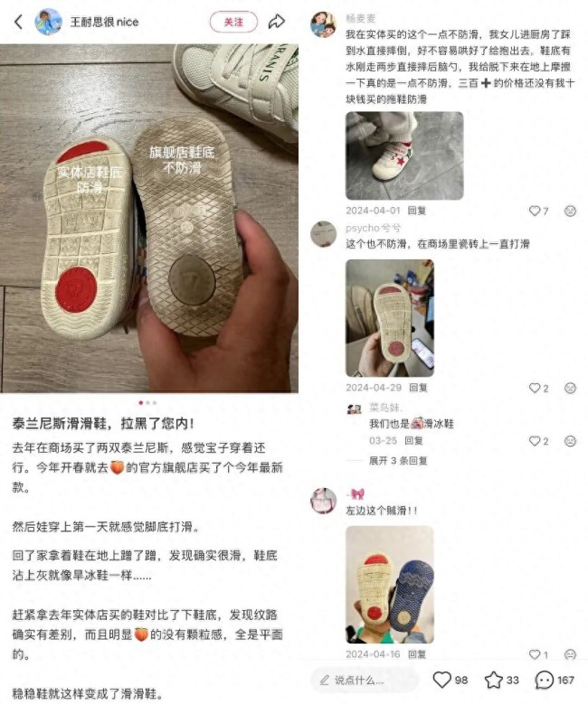 新“鞋界爱马仕”盯上中产？高价童鞋引争议“稳稳鞋”不稳？