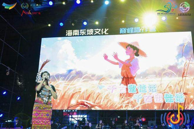 九游体育：传统与潮流碰撞2025海南东坡文化巅峰唱作营巅峰之夜落幕(图5)