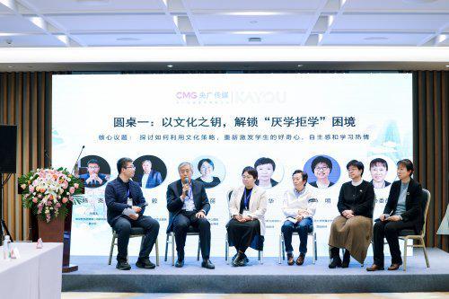 九游体育：卡游：架设国潮文化和青少年之间的桥梁——“文化赋能育心育人”学术研讨会在京举办(图3)