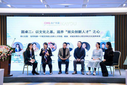 九游体育：卡游：架设国潮文化和青少年之间的桥梁——“文化赋能育心育人”学术研讨会在京举办(图4)