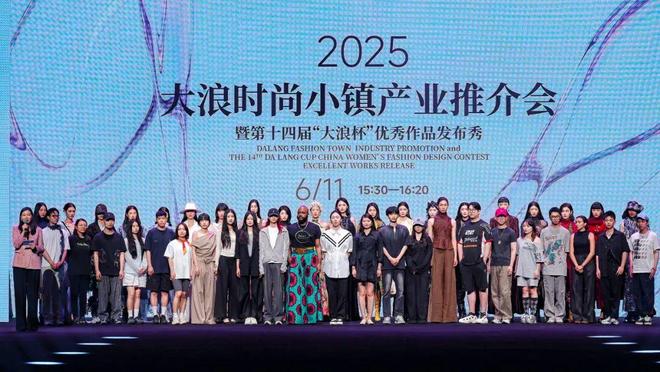 九游app入口：浪起深圳美美与共“和鸣东方”第十五届“大浪杯”中国女装设计大赛正式启动！(图8)
