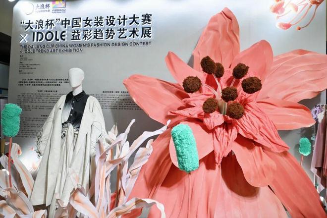 九游app入口：浪起深圳美美与共“和鸣东方”第十五届“大浪杯”中国女装设计大赛正式启动！(图9)