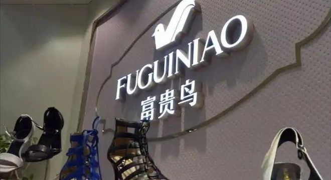 又一知名企业宣布破产3000家门店消失上万员工惨遭抛弃(图13)