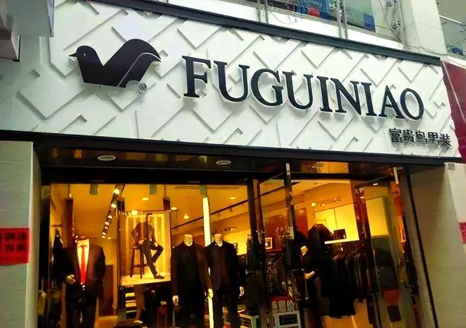 又一知名企业宣布破产3000家门店消失上万员工惨遭抛弃(图18)