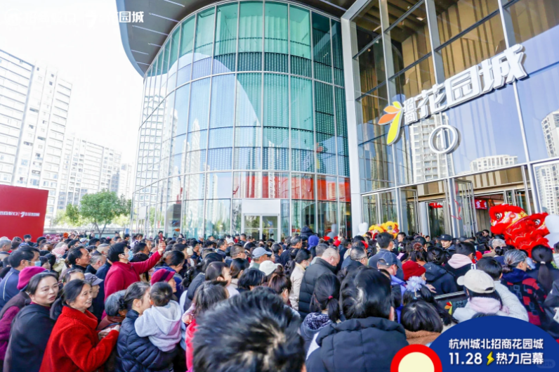 华东十一月大事件：杭州城北招商花园城开业南京景枫中心二期扩容启动象屿收购仙乐斯广场