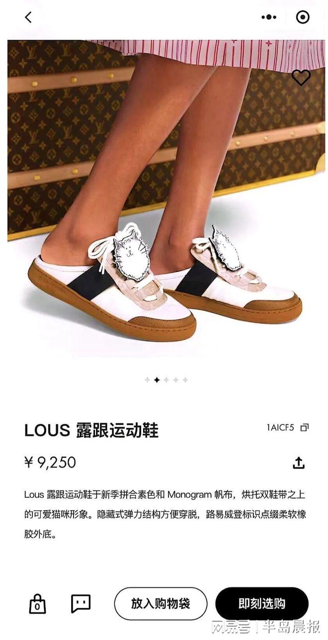 九游体育：女子购近万元LV运动鞋仅穿10分钟双脚破皮留疤！客服：不能退(图2)