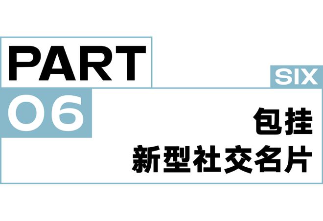 九游app：小帅们的2025年度单品你也来看看吧！(图24)