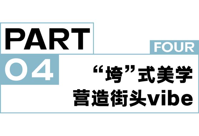 九游app：小帅们的2025年度单品你也来看看吧！(图15)