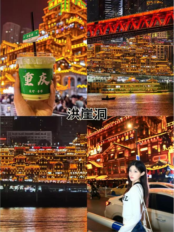 九游app：重庆必游精华景点指南重庆热门打卡地全攻略这样玩才不虚此行(图3)