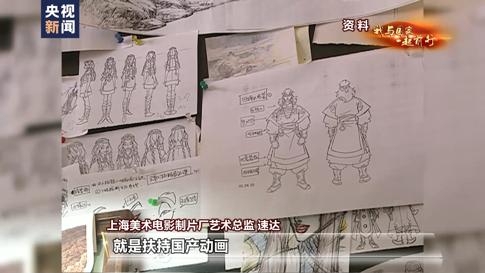 九游app入口：我与国家一起前行丨中国风又回来了！当“国漫崛起”的梦想照进现实(图7)