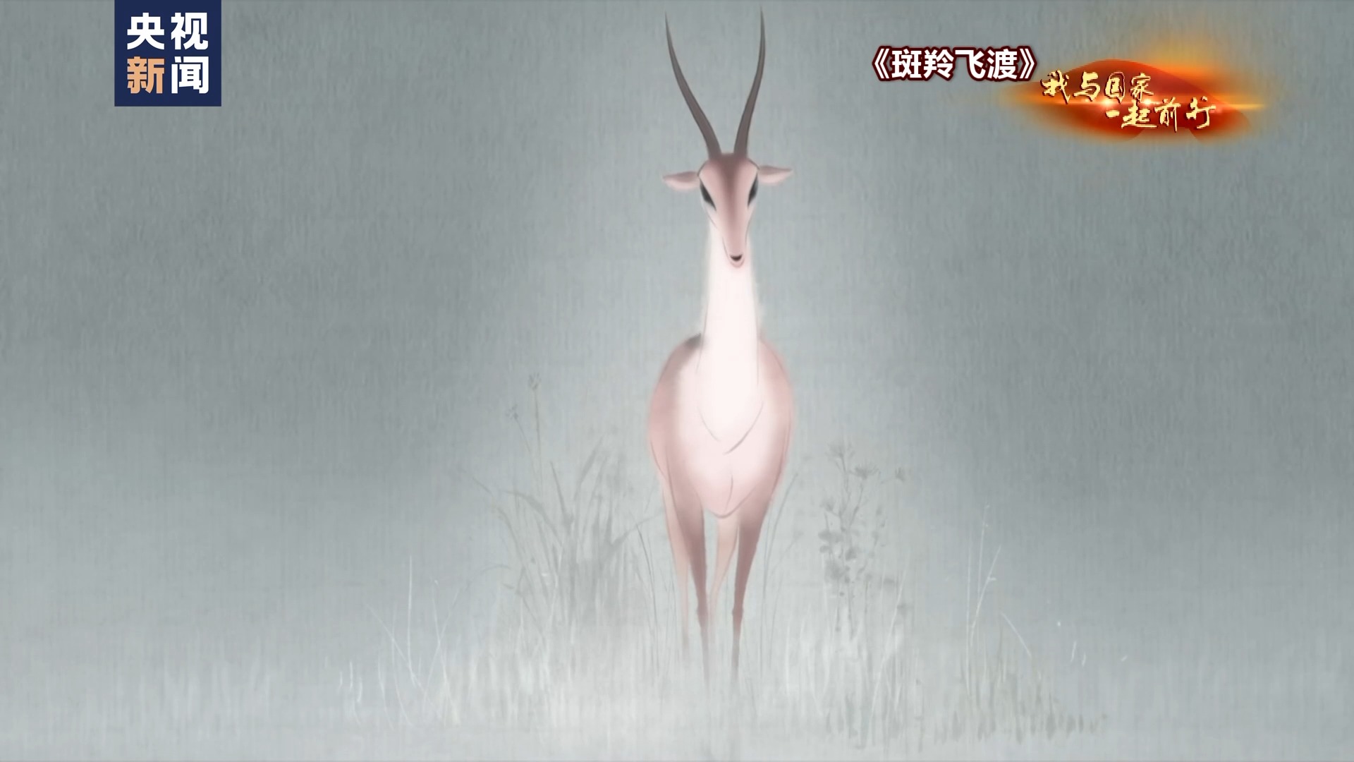 九游app入口：我与国家一起前行丨中国风又回来了！当“国漫崛起”的梦想照进现实(图6)