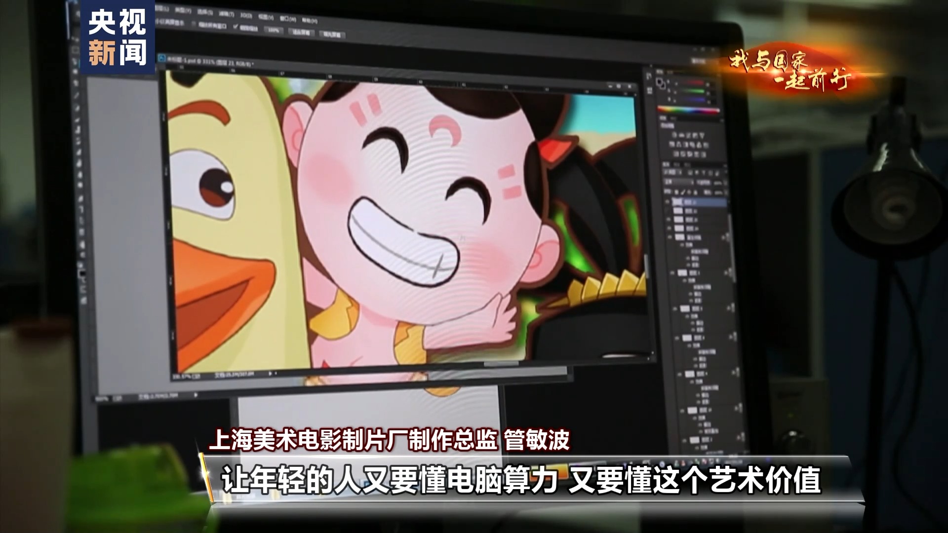 九游app入口：我与国家一起前行丨中国风又回来了！当“国漫崛起”的梦想照进现实(图9)