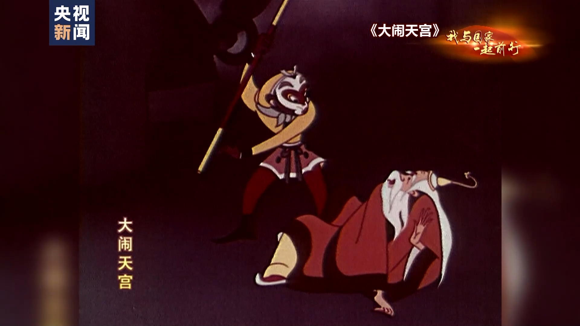 九游app入口：我与国家一起前行丨中国风又回来了！当“国漫崛起”的梦想照进现实(图11)