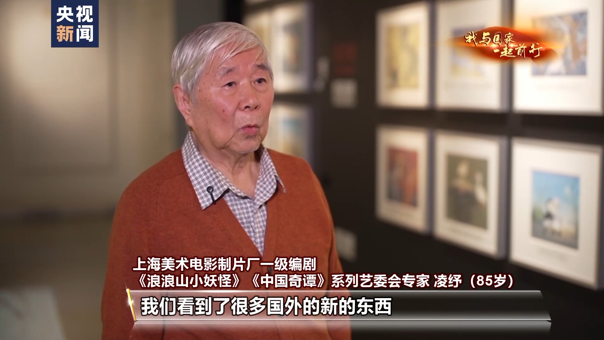 九游app入口：我与国家一起前行丨中国风又回来了！当“国漫崛起”的梦想照进现实(图10)