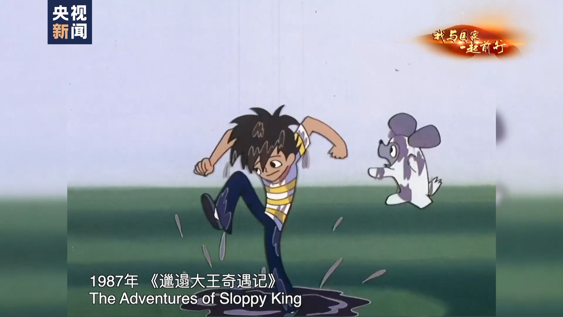 九游app入口：我与国家一起前行丨中国风又回来了！当“国漫崛起”的梦想照进现实(图13)