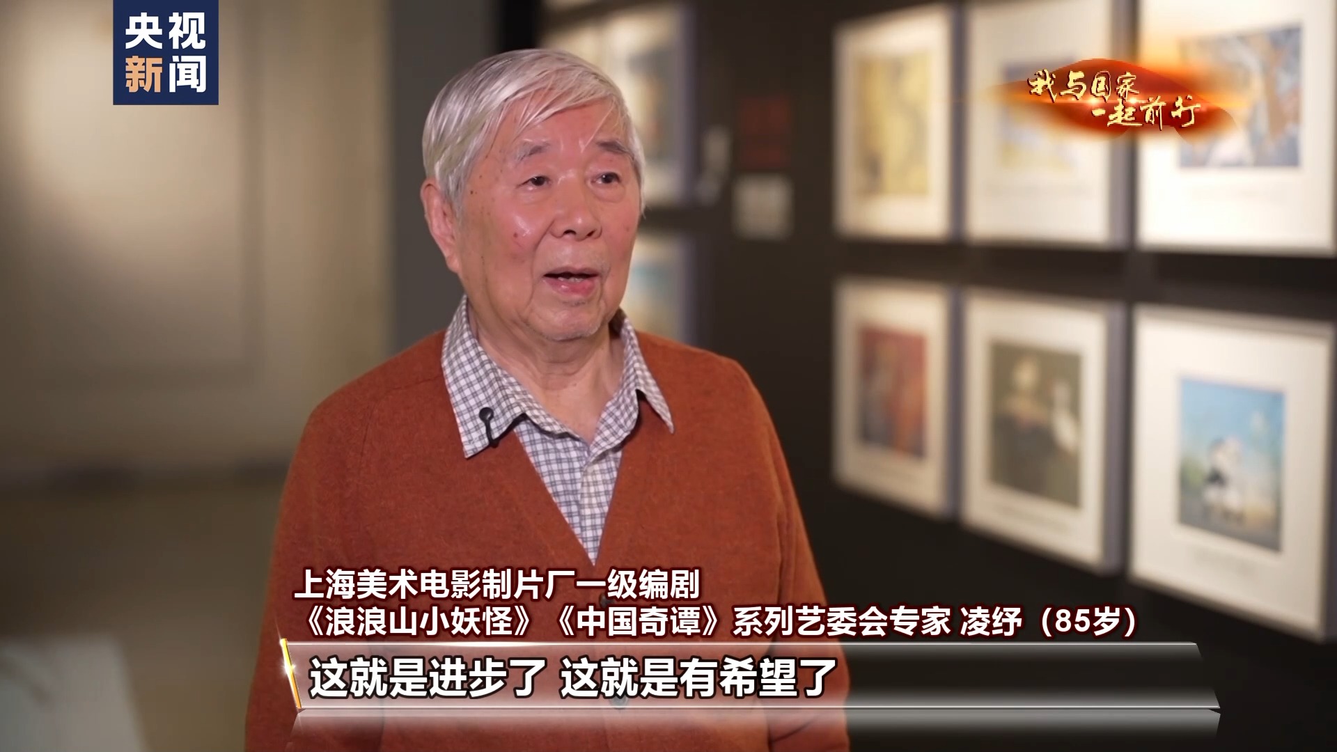 九游app入口：我与国家一起前行丨中国风又回来了！当“国漫崛起”的梦想照进现实(图18)