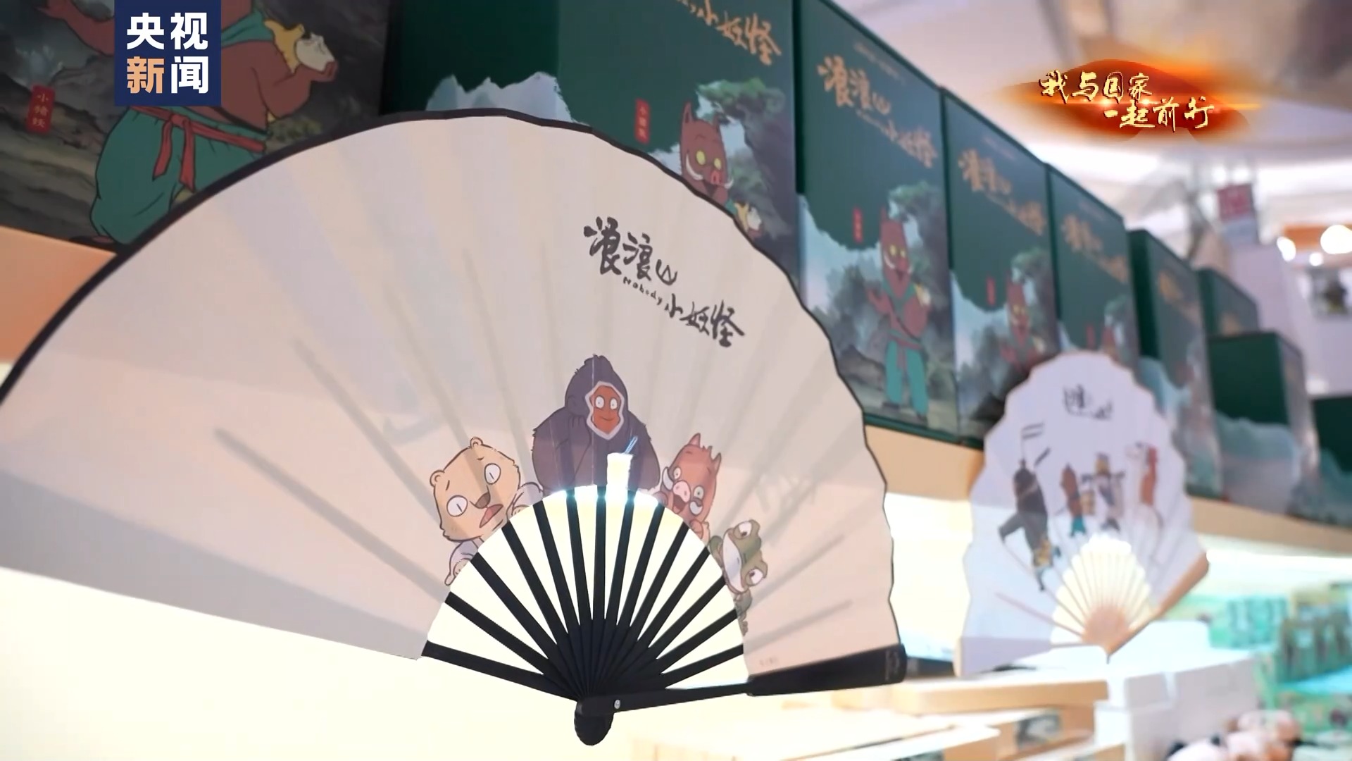 九游app入口：我与国家一起前行丨中国风又回来了！当“国漫崛起”的梦想照进现实(图20)