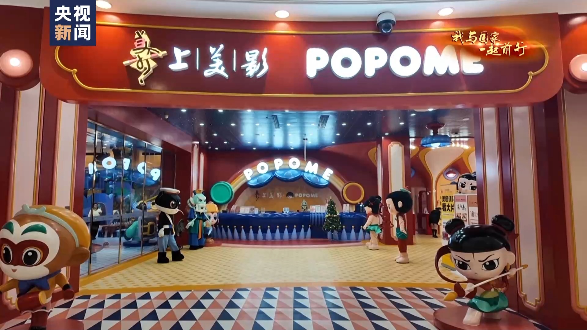 九游app入口：我与国家一起前行丨中国风又回来了！当“国漫崛起”的梦想照进现实(图21)