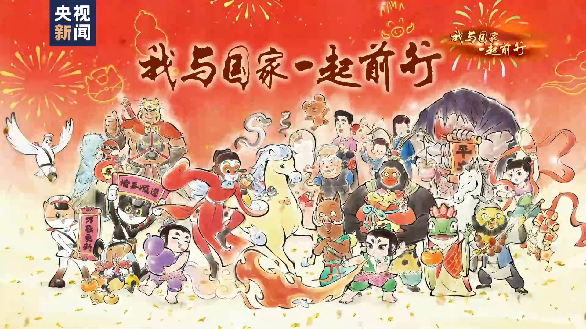 九游app入口：我与国家一起前行丨中国风又回来了！当“国漫崛起”的梦想照进现实(图22)