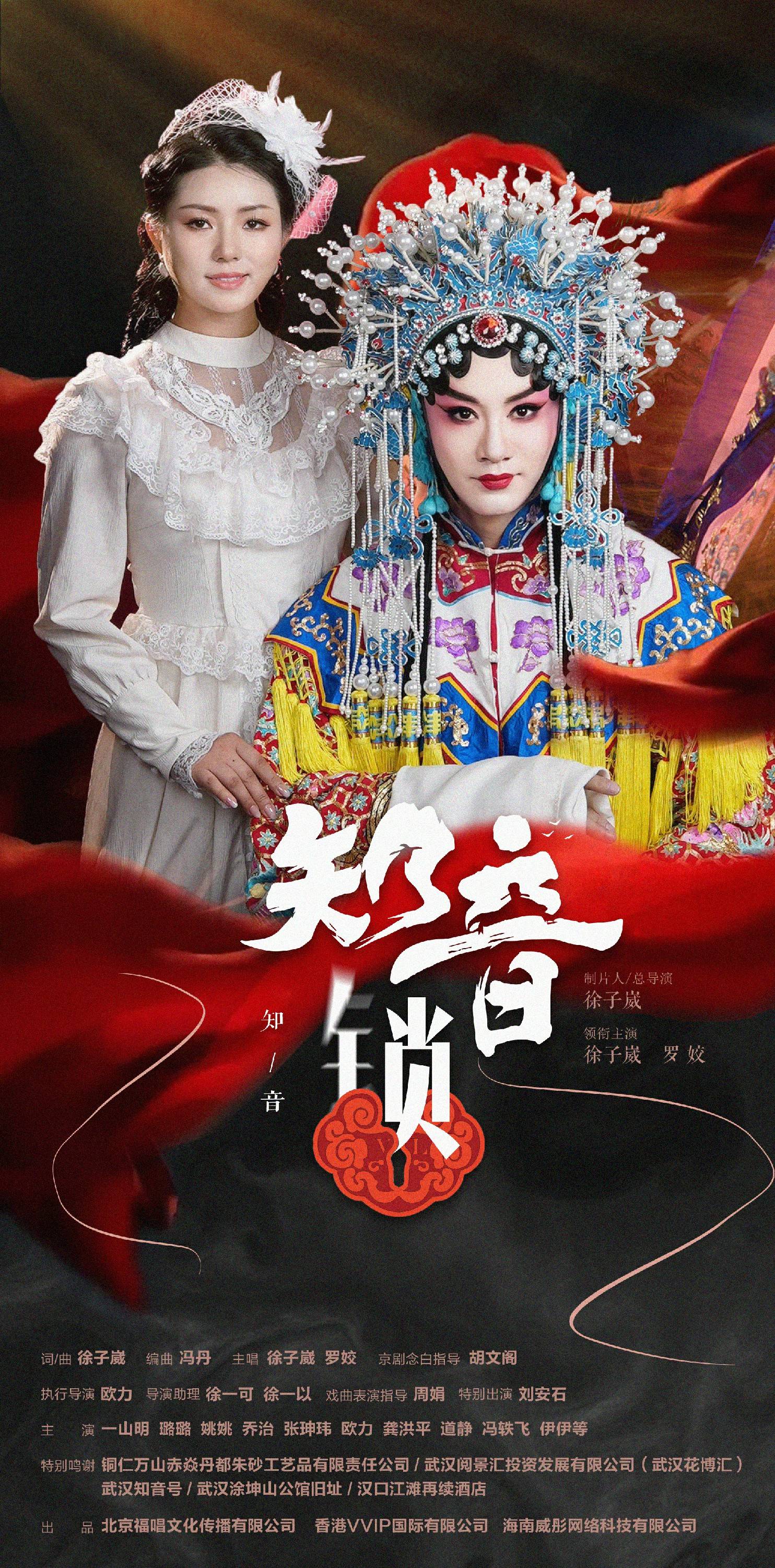 九游app入口：徐子崴罗姣新歌《知音锁》发布新国潮玩出新高度！