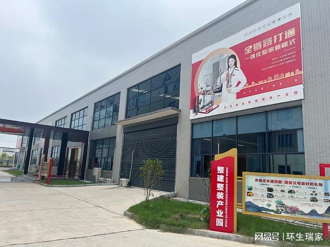 湖南环生瑞家整建整装：私人定制服务满足品质生活诉求