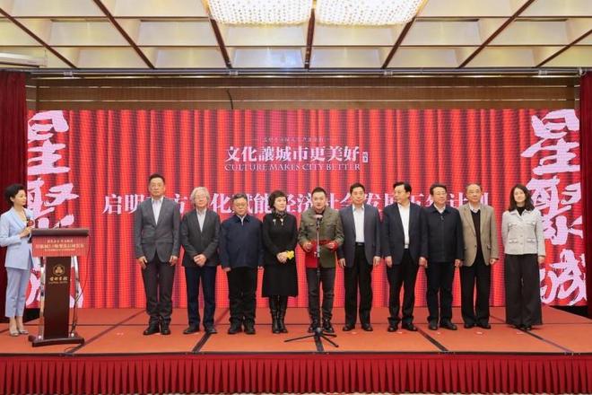 星聚城50版繁花启程发布暨文化赋能经济社会发展城市盛典在京举行