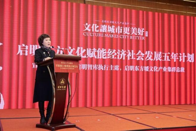 星聚城50版繁花启程发布暨文化赋能经济社会发展城市盛典在京举行(图2)