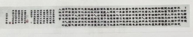 太空中的《中华道德文化宣言》！藏着中国文化的硬核浪漫(图2)