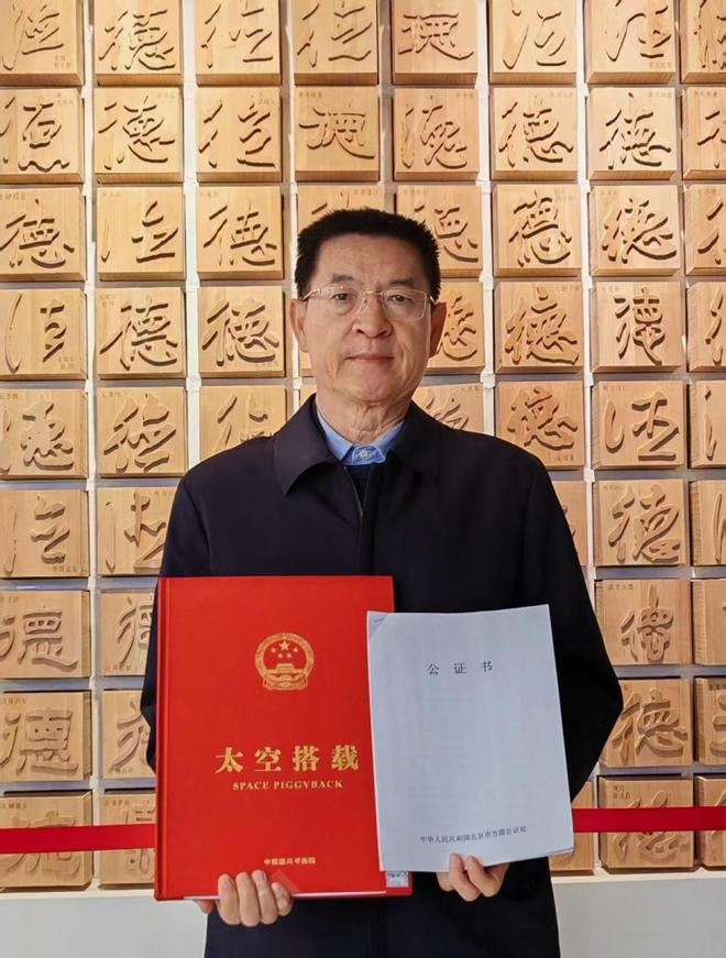 太空中的《中华道德文化宣言》！藏着中国文化的硬核浪漫(图3)