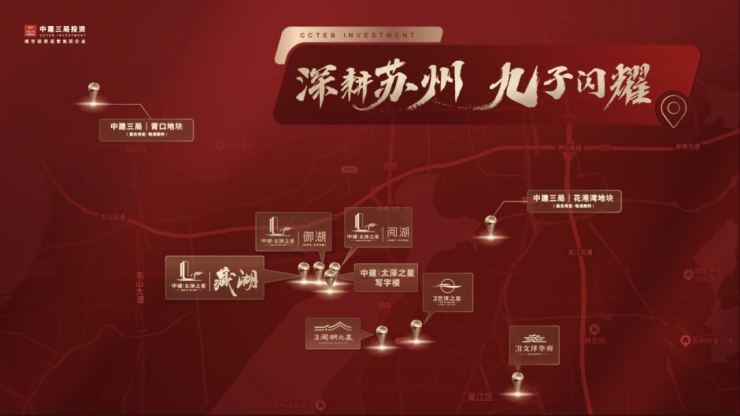 九游app入口：2026年政策利好!苏州湖居新标杆中建太泽之星丨藏湖中建太泽之星丨藏湖一线湖景四代住宅户型价格周边配套售楼处地址开发商(图12)