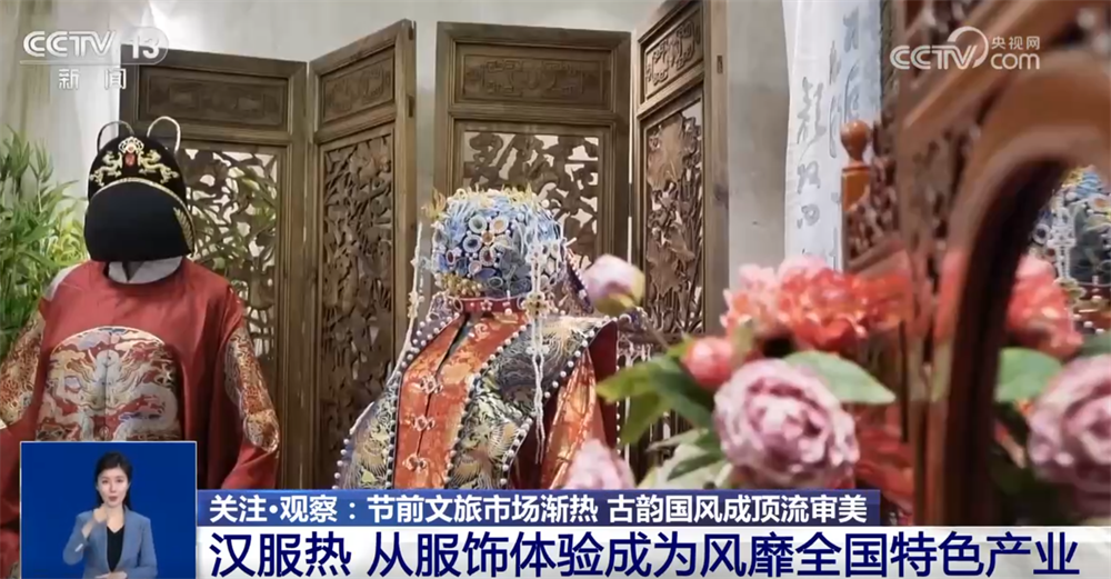 九游app：“国风+汉服”“国风+科技”文创”燃动节前文旅市场古韵国潮成顶流审美(图3)