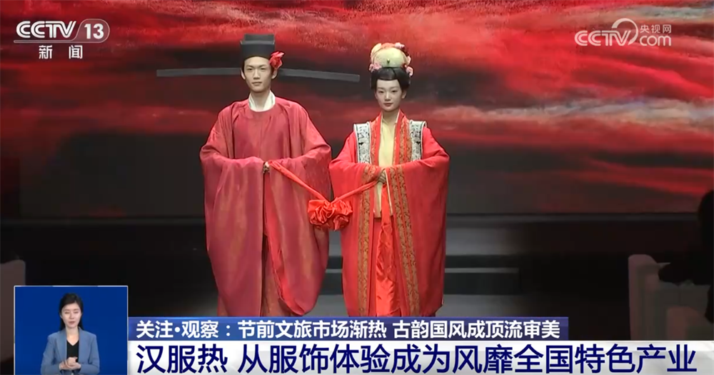 九游app：“国风+汉服”“国风+科技”文创”燃动节前文旅市场古韵国潮成顶流审美(图4)