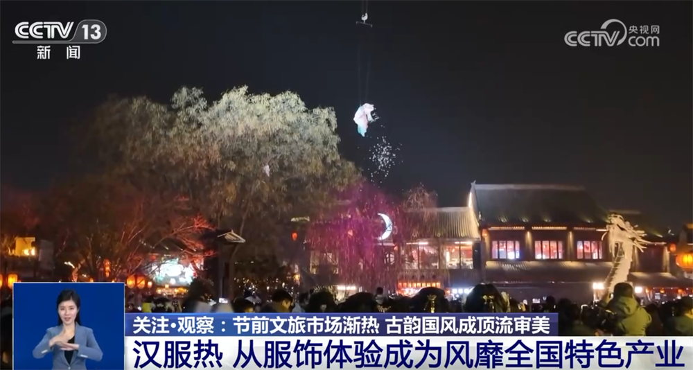 九游app：“国风+汉服”“国风+科技”文创”燃动节前文旅市场古韵国潮成顶流审美(图5)