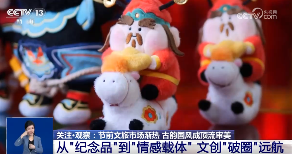 九游app：“国风+汉服”“国风+科技”文创”燃动节前文旅市场古韵国潮成顶流审美(图10)