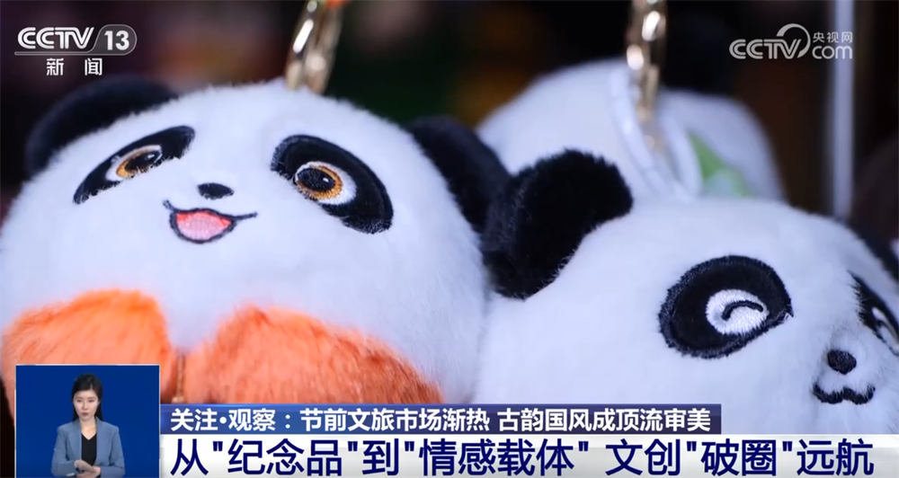 九游app：“国风+汉服”“国风+科技”文创”燃动节前文旅市场古韵国潮成顶流审美(图11)