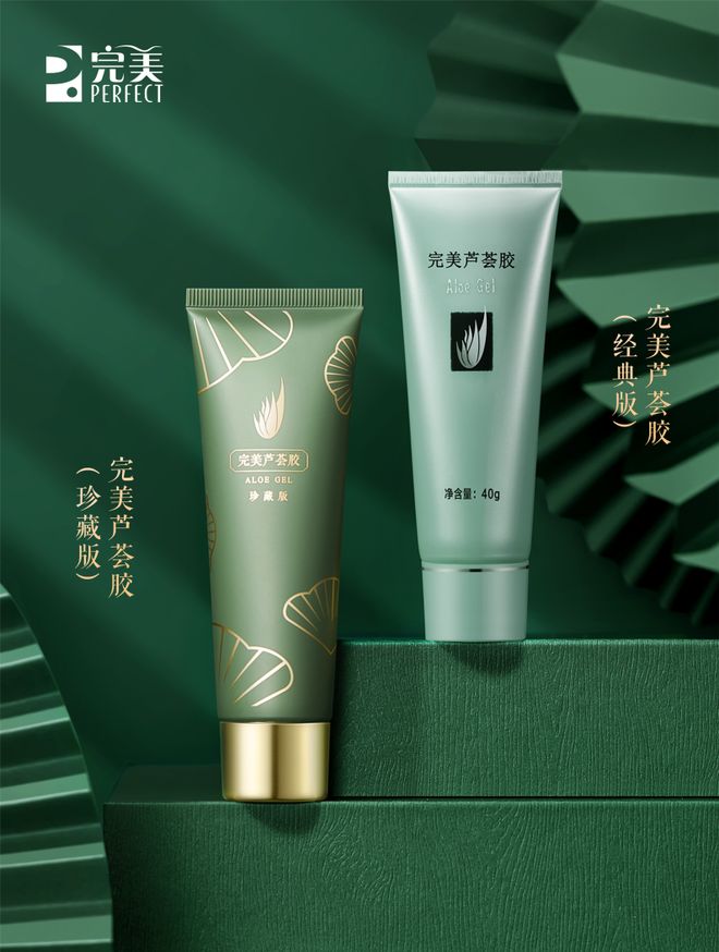 九游app入口：从文化创新到信任守护：完美芦荟胶的国民品牌成长之路