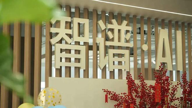 九游app：对话智谱董事长刘德兵：“中国OpenAI”的生死竞速｜独家(图3)