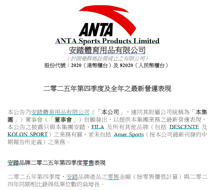 安踏的“美国梦”(图8)