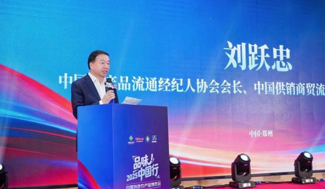 品味中国行郑州启幕供销数商赋能绿色农品新生态(图2)