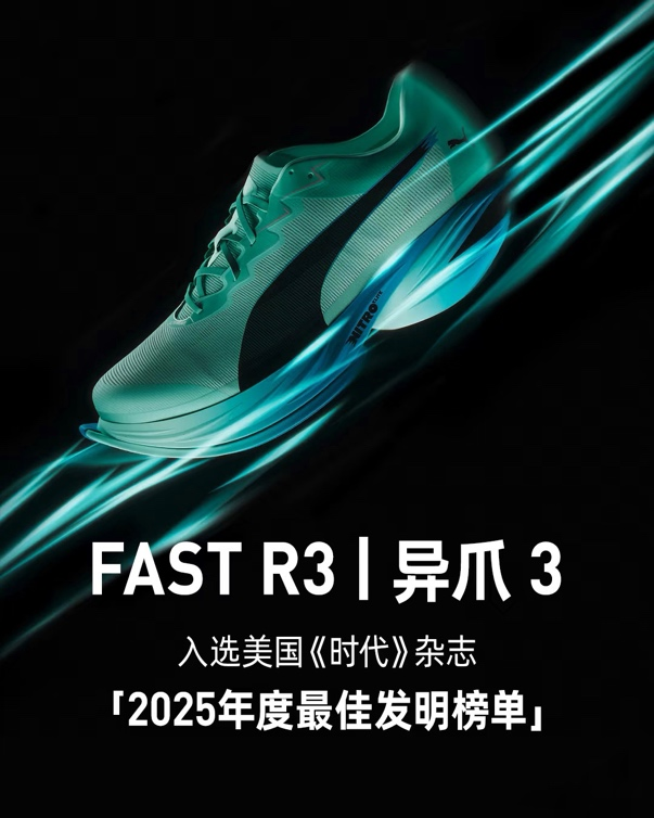 九游体育：彪马公布2025Q3财报大中华区直营业务同比增长14%(图7)