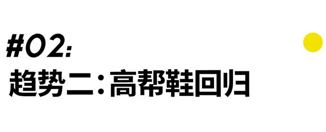 2026年即将爆火的几款运动鞋让你帅在前面(图11)