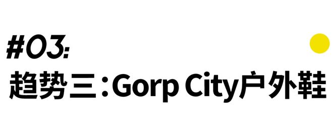 2026年即将爆火的几款运动鞋让你帅在前面(图18)