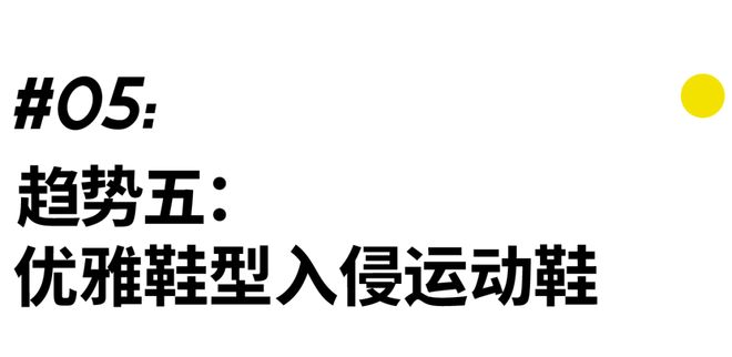 2026年即将爆火的几款运动鞋让你帅在前面(图33)