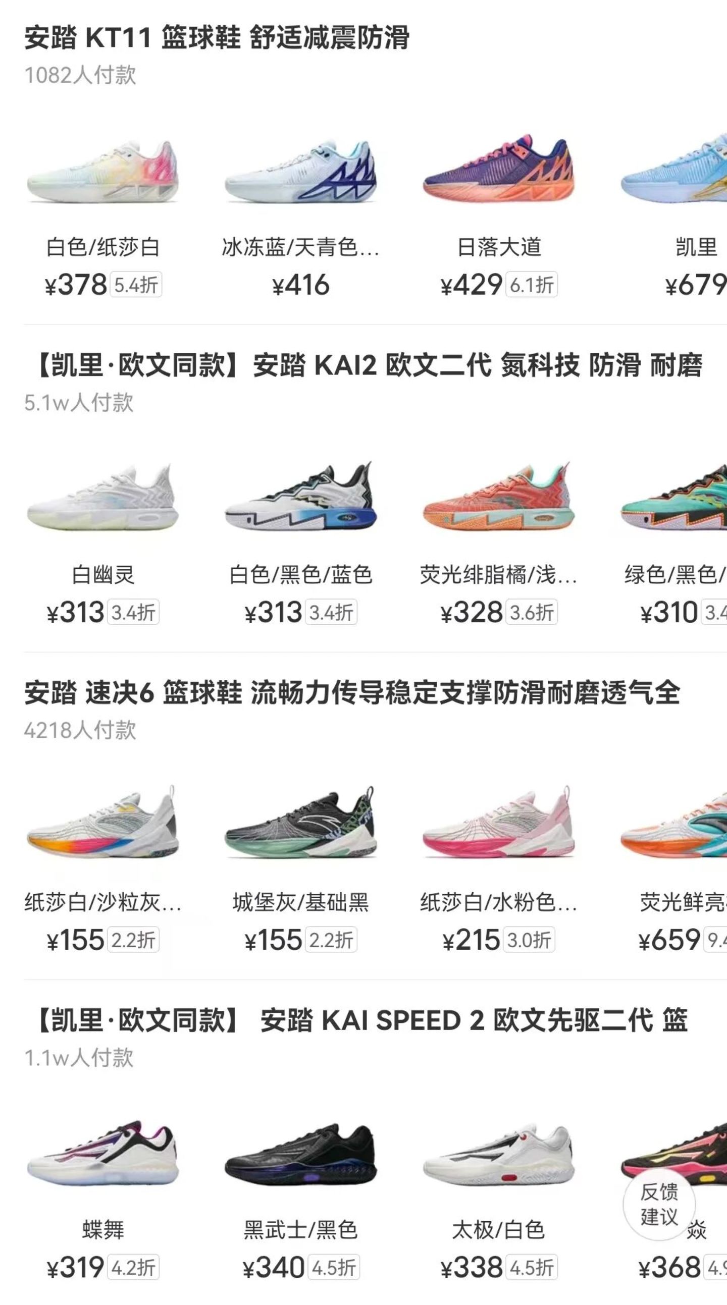 当坚持要做品牌化的库里遇上立志全球市场的安踏(图13)